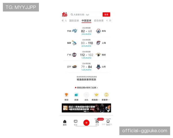 【2026年4月CBA联赛防守拦截与压迫数据趋势·赛后·消息CBA公司发布四月裁判报告:共三次关键防守回合判罚存在误判